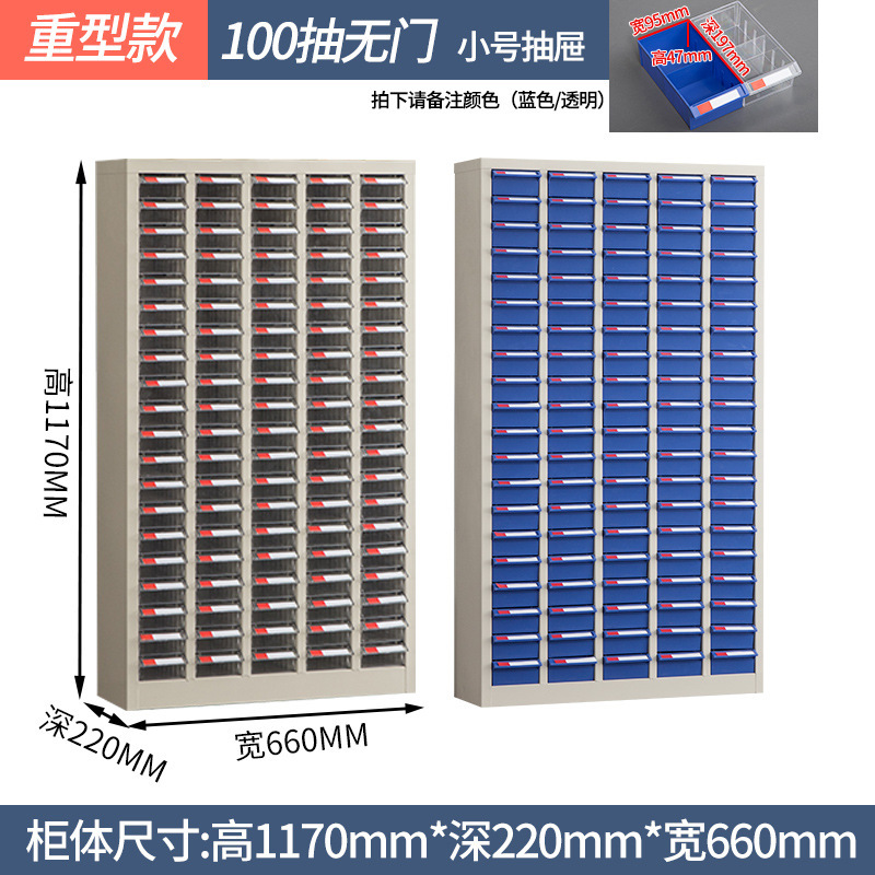 部品キャビネット引き出し式サンプルキャビネット|undefined