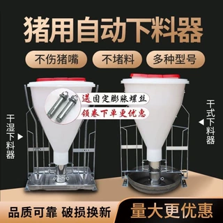 大小猪干湿两用自由采食槽自动下料加厚不锈钢猪食槽猪用自动料槽