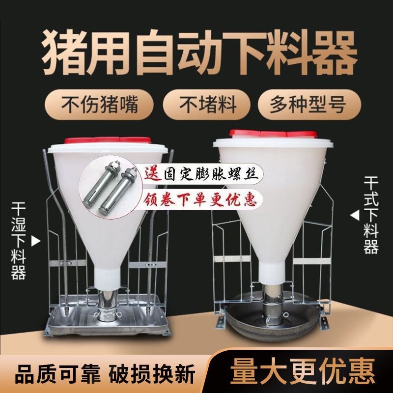 Tanque de alimentación libre de uso seco y húmedo para cerdos grandes y pequeños, tanque de alimentación de cerdos de acero inoxidable, tanque de alimentación automático para cerdos