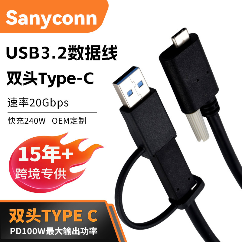 Customized Usb3.2 Data Cable with Dual Type-C Male-To-Male Connectors, 20Gbps Transmission Rate Usb3 Data Cable