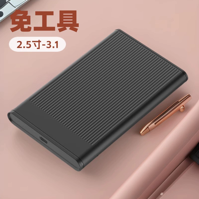 Корпус для HDD/SSD 2,5 без инструментов, Type-C/3.1, для механического или твердотельного диска, интерфейс 3.0