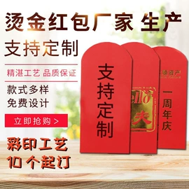 红包/利是封;吊粒、吊牌;请柬
