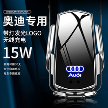 奥迪A6L/A4L/Q5L/Q7/Q8内饰A3装饰Q3专用Q2L手机车载支架无线充电