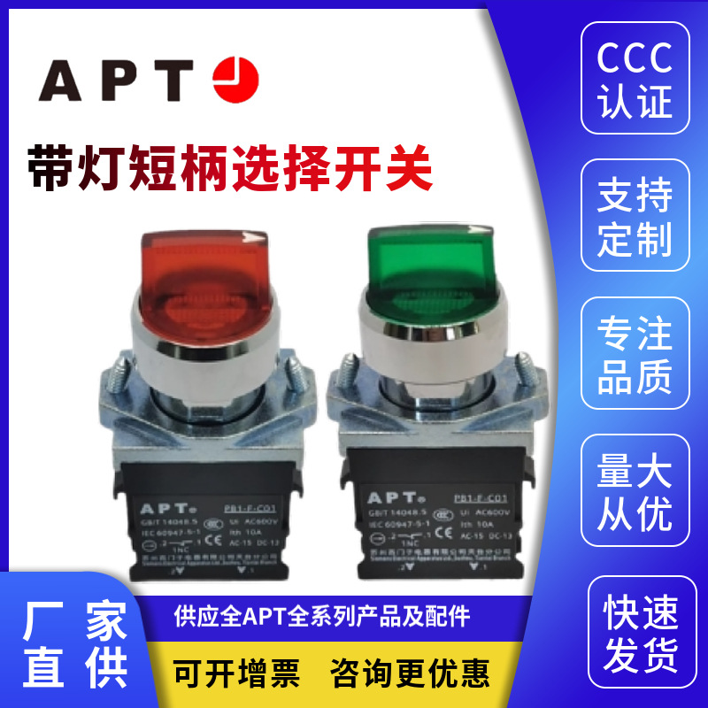 西门子APT22mm短柄带灯旋钮2/3位置PB1S-11XD 20XS6D/R23f fu ffu