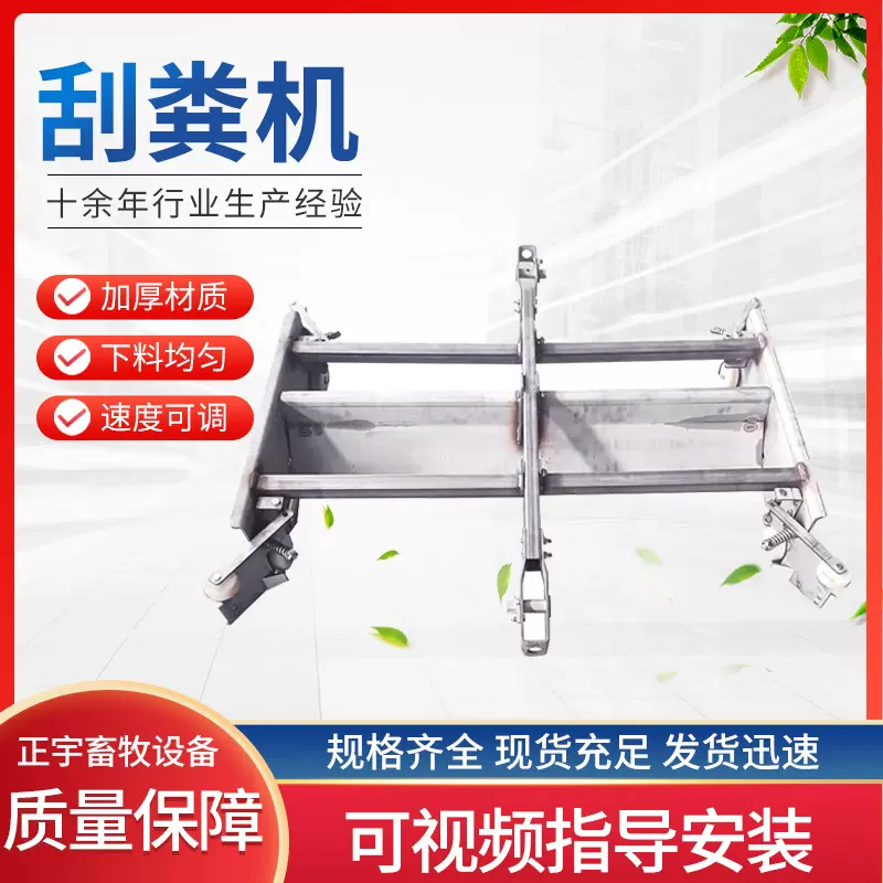 不锈钢刮粪机猪舍羊场养殖设备自动清粪机不锈钢刮板清粪机全自动