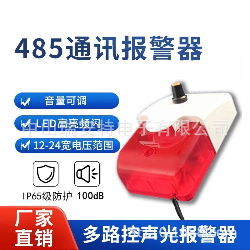 Anrui code_485 звуковая и световая сигнализация 12 В/24 В Регулируемая звуковая и световая сигнализация RS485 коммуникационная сигнализация мигающий свет