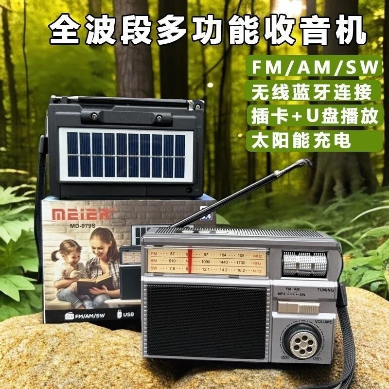 979S Manufacturer Wholesale Portable Multifunctional Bluetooth Radio Solar Panel Bluetooth Speaker Portable