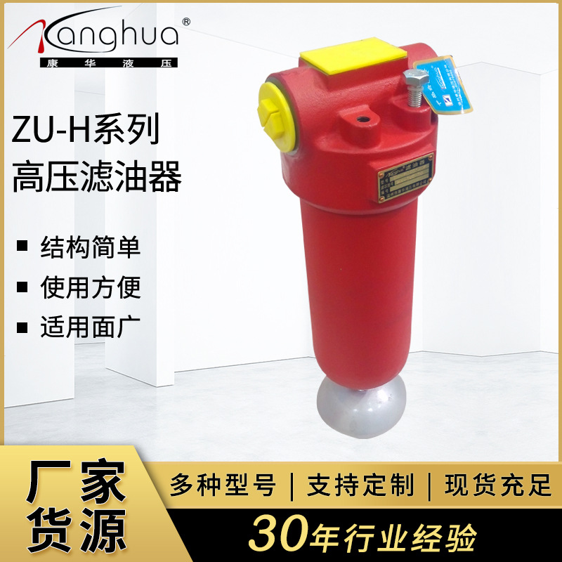 供应QU-E/H系列 高压管路滤油器 压力管路过滤器 液压系统过滤器
