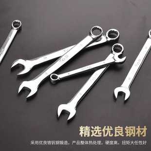 [Lifetime warranty] Donggong dual-purpose wrench suit plum blossom opening plum auto repair hardware tools