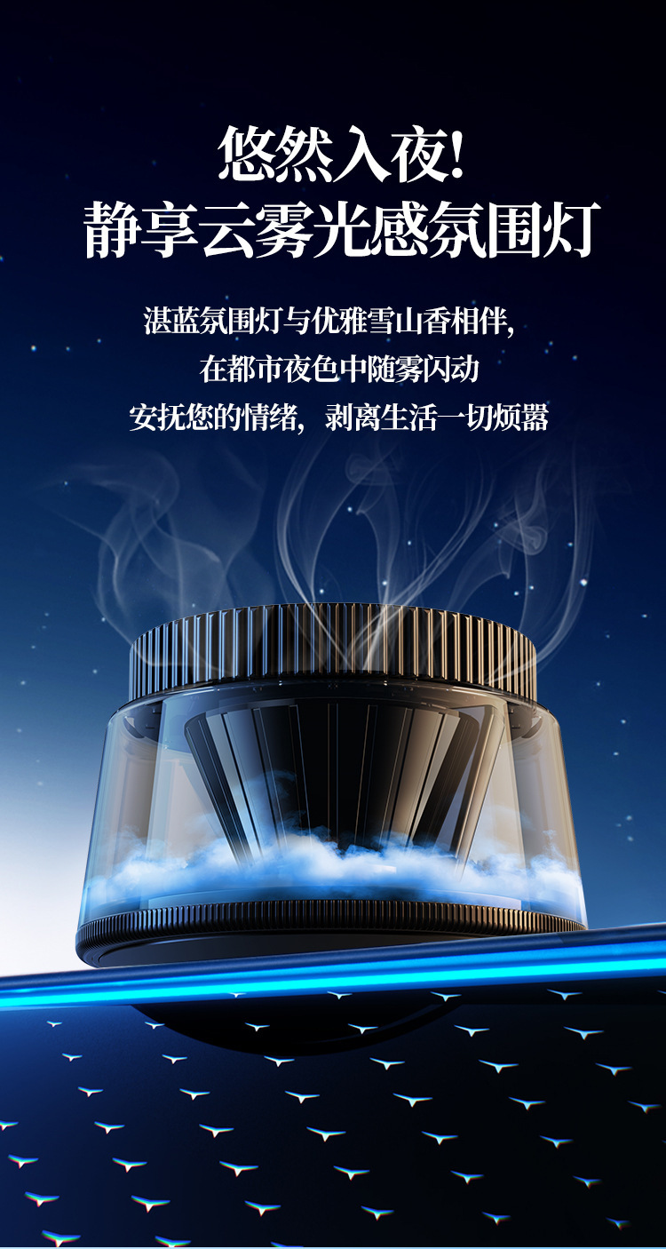 Cloud Mist Car Fragrance Luxury New Model Long-Lasting Scent Men's Car Perfume High-End Automatic Spray