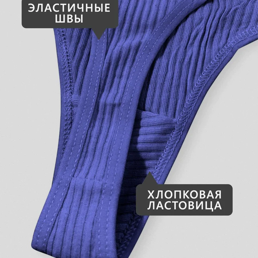 Трусы-стринги женские, набор разноцветный, размеры S–XL, лёгкие 0,02 кг