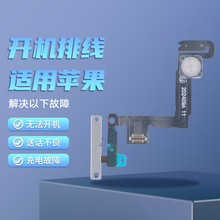适用于iPhone苹果11手机开机排线带铁片