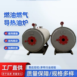 蒸汽发生器;电热锅炉;燃油锅炉