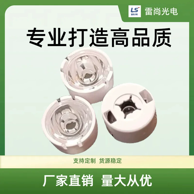 Светодиодный объектив XP11.8 глянцевый фонарик объектив 3535 одиночный объектив оптический объектив завод прямых продаж
