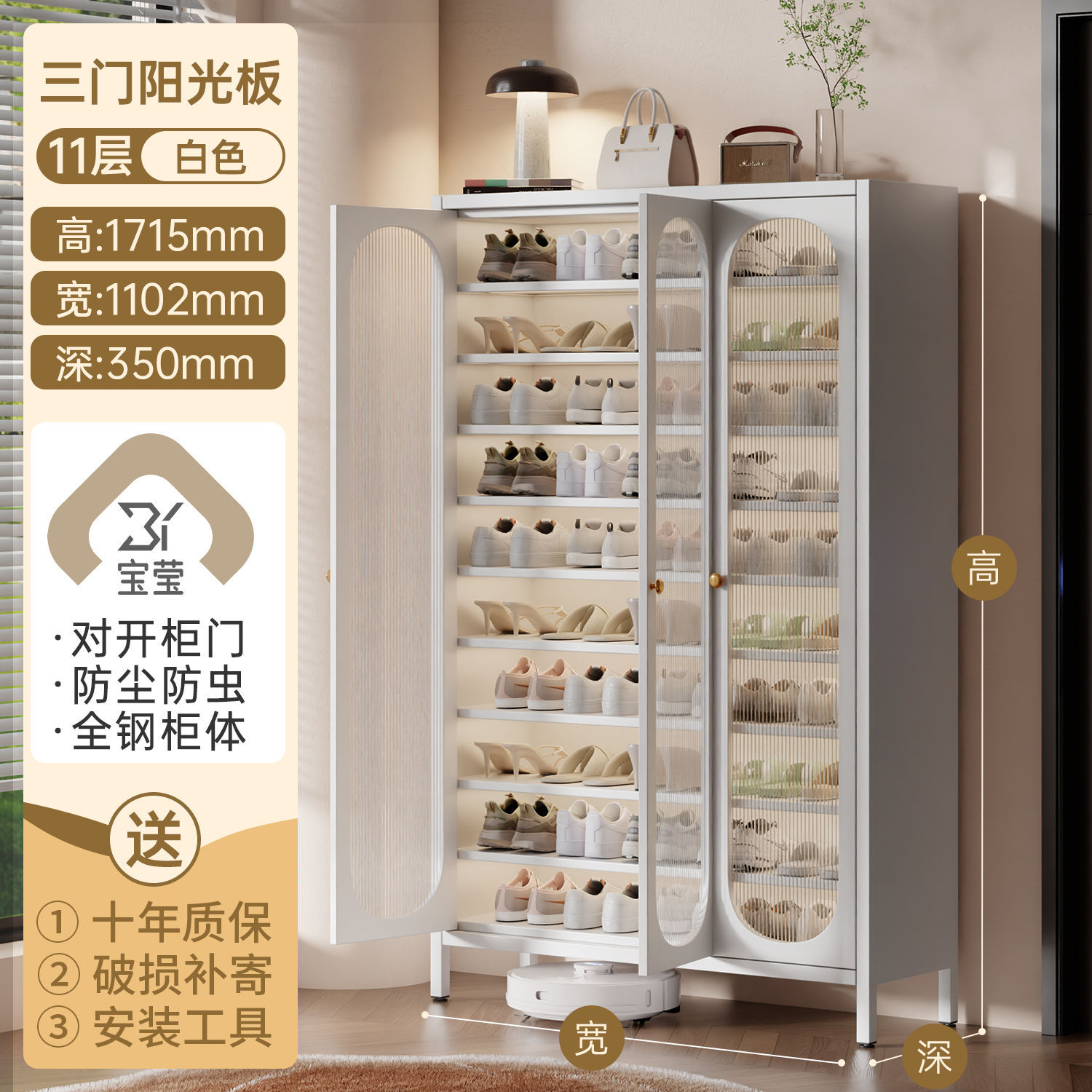 스노우플레이크 화이트 11단 높이 1715mm [3도어 선샤인보드]