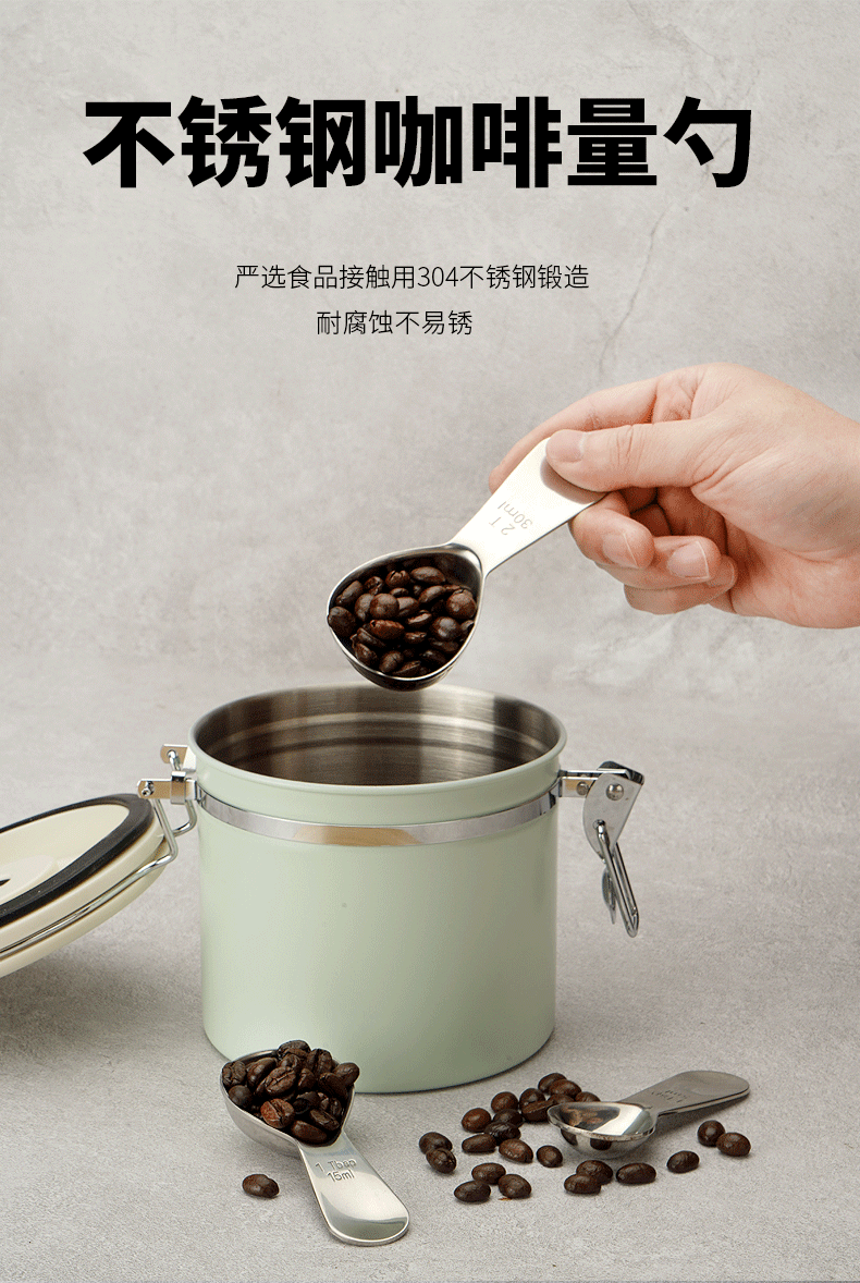 不锈钢咖啡量勺3件_01.gif