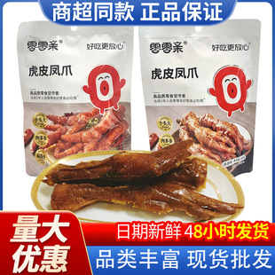 �����H��Ƥ�Pצ100g���b��ʳ�uצ�u���r��ζ���e��ʳС�����l��ʳ