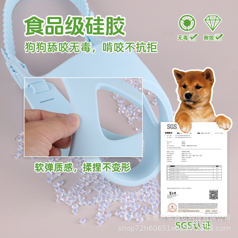 狗嘴套防咬防叫止吠宠物用品可调节硅胶材质柔软透气外出放心遛狗