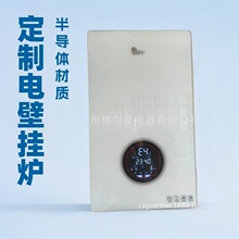 以旧换新 厂家惠民政策 家用电器 电锅炉 电采暖炉 电壁挂炉