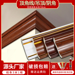 New Chinese-Style Corner Lines Decorative Lines, Inner Corner Lines, Ceiling Corner Lines, Shed Corner Lines, Anti-Gypsum Lines, Ceiling Corner Lines