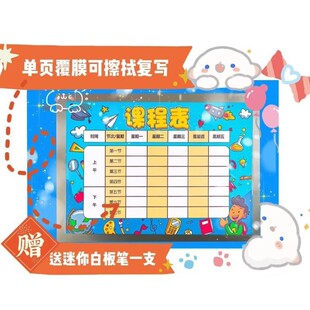 Magnetic Frame Erasable Curriculum Table Wall Sticker for Primary School Students Home Grade One Magnetic A4 Curriculum Table Magnetic Sticker