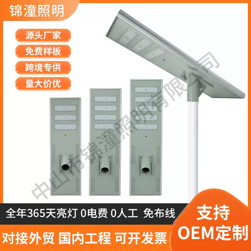 太阳能路灯高端爆亮工程款模组路灯大功率铝材一体化路灯跨境厂家