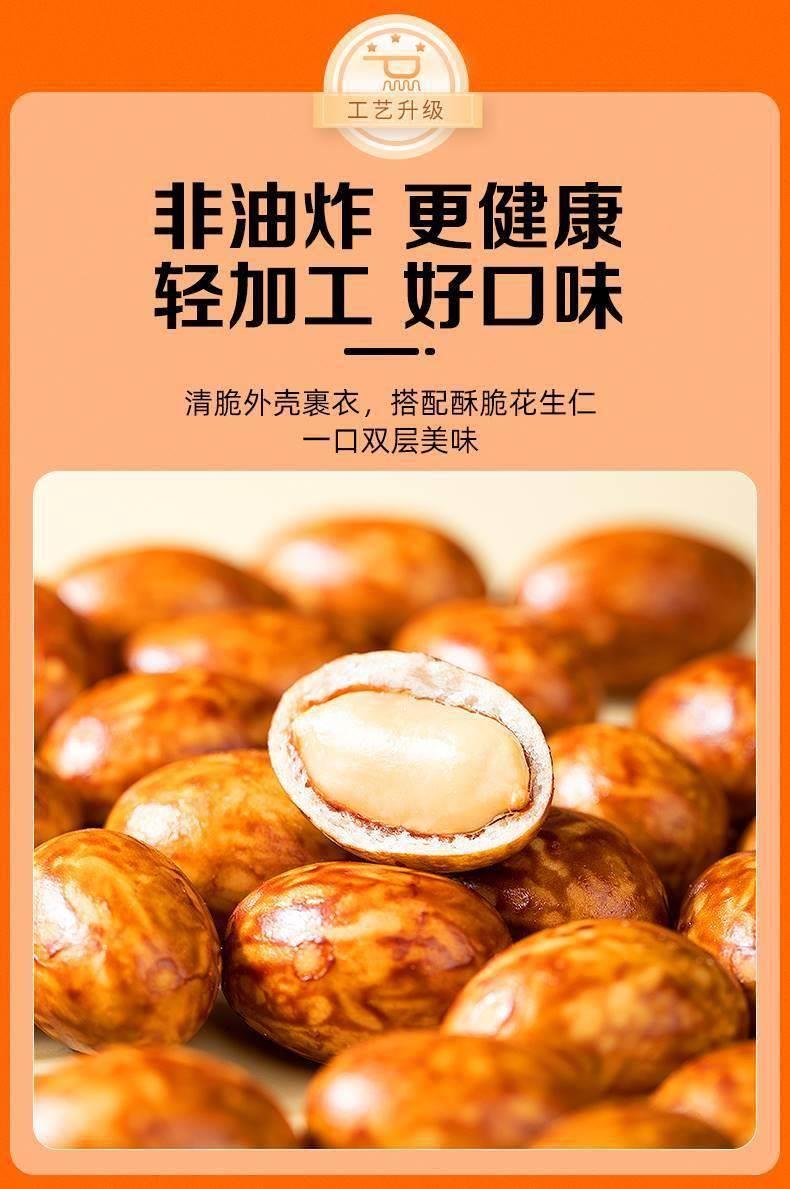 Fish Skin Peanuts Crispy Soy Glazed Snack 500g Nostalgic Chinese Peanut Treat quality and texture