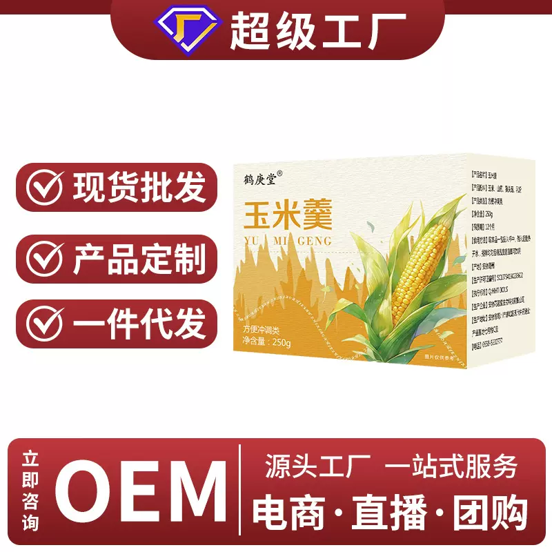 山药乳粉猴头菇玉米羹早餐饱腹营养粉糊冲饮即食抗饿儿童代餐食品