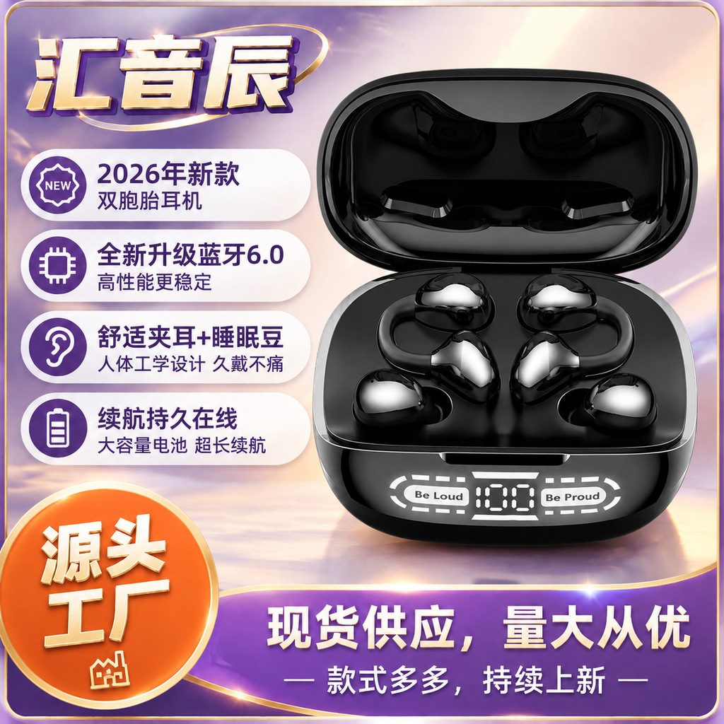 Cross-border 2-in-1 Wireless Bluetooth Ear-clip Headphones Sleep Comfortable Long-wearing Painless Extended Battery Life Reverse Charging Dual Connection