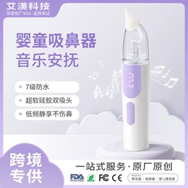 脱毛/剃毛器;吸鼻器;理发器