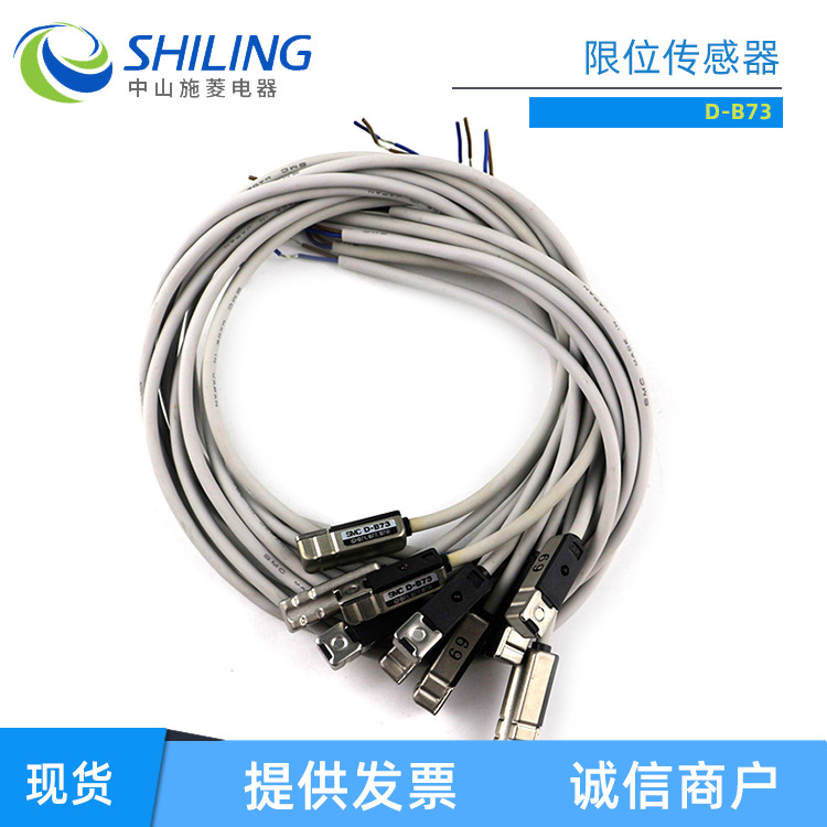 SMC系列感应器磁性开关/D-B73/D-A54/M9B/P/N  气缸限位传感器