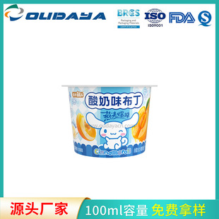 Food Manufacturers Customize In-Mold Pp Food Grade Packaging Cup Yogurt Cup Milk Cup Pudding Cup Snack Cup 100
