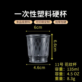 定制透明一次性太空航空杯子硬塑硬杯批發航空杯135ml太空杯一次