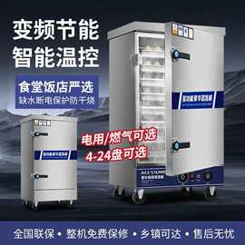 蒸饭柜商用电蒸箱全自动蒸箱包炉机蒸米饭馒头食堂包子燃气蒸车