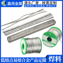 模具焊接热敏元件用低熔点易熔合金 易熔圈易熔棒消防装置用