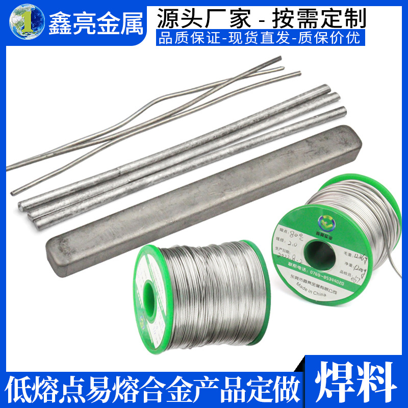 模具焊接热敏元件用低熔点易熔合金 易熔圈易熔棒消防装置用