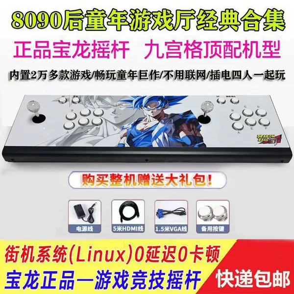 Mechanical crystal joystick/upgrade atmosphere light/no handle-starting 26800 game high-speed core/post on the same day