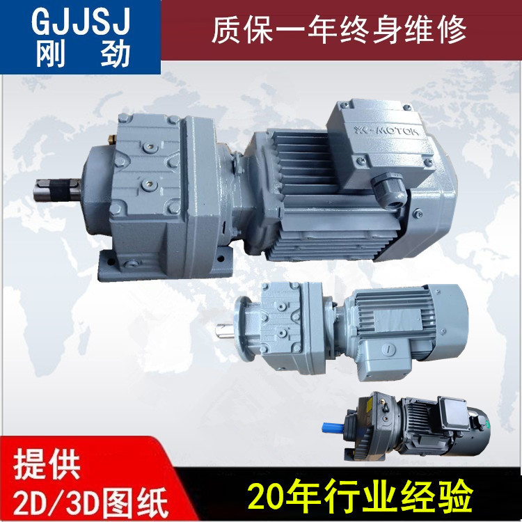 好用齿轮减速机、ARX67减速机ARX67齿轮减速电动机可非标