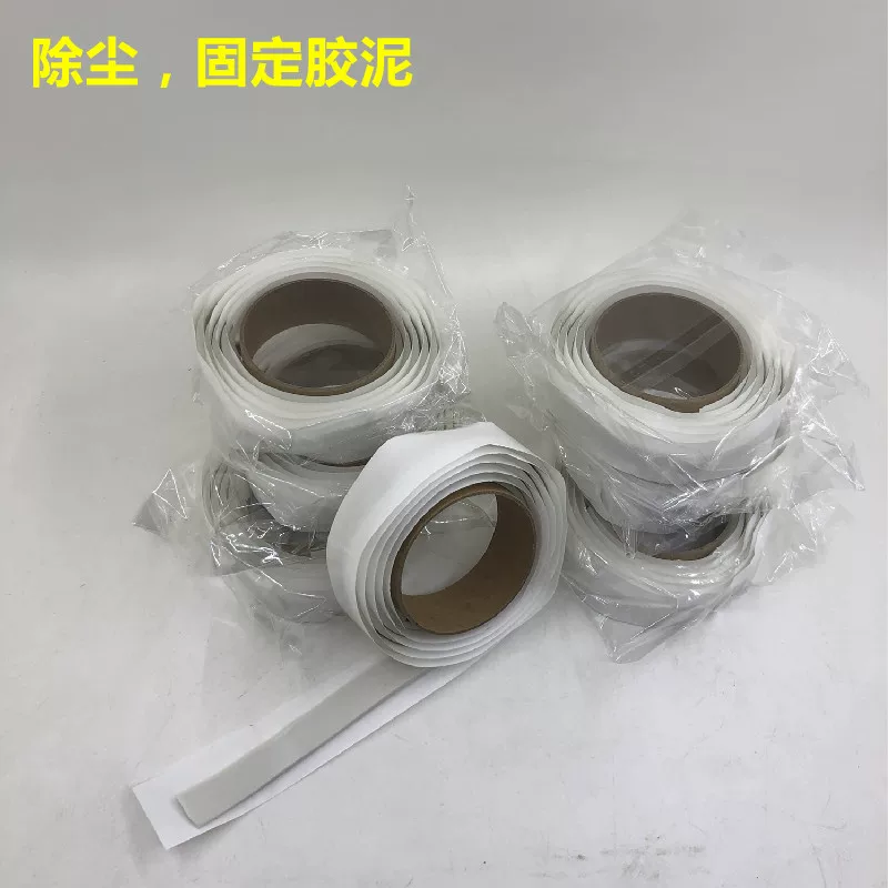 Sticky rubber clay rolls, glue special sticky cement industrial rubber glue fixing dynamic balancing glue clay dust removal clay
