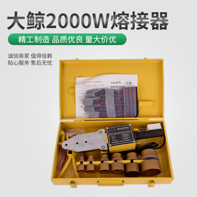 Big Whale 2000W Fusion splicer 20-63 Dual temperature Double control 6 Die Electronic thermostat PPR Pipe welder