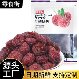 梅类;花生;豆类零食