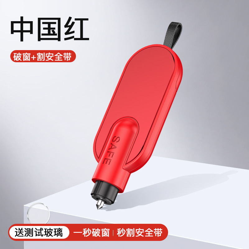 自動車安全ハンマー車載窓破器多機能脱出ハンマーシートベルトカッターミニ携帯緊急工具|undefined