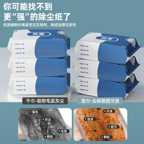 Electrostatic dust removal paper lazy mop no-wash one-mop mop the floor cleaning artifact disposable wet wipes new household
