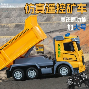 Самосвал-опрокидыватель RC инженерный грузовик