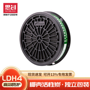 St-Ldh4 Filter Cartridge for Ammonia and Organic Derivatives of Ammonia St-Ldh4 Snap-On Filter Cartridge