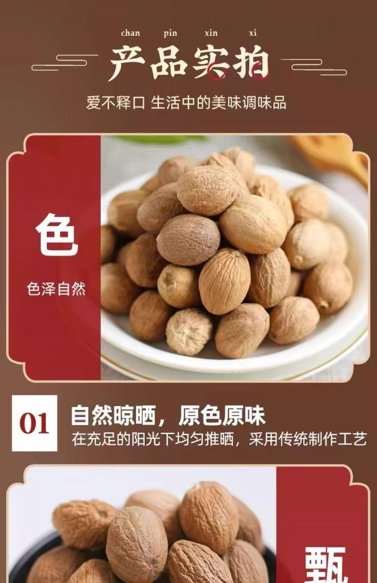 Nutmeg Rou Dou Kou 500g Whole Dried Spice for Braising Stewing and Culinary Seasoning quality and texture