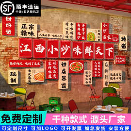 江西小炒装饰湘土菜馆广告海报餐饮店墙面贴纸壁挂画饭店布置背景