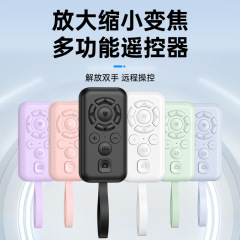 新しいスマートズーム多機能 Bluetooth リモコン充電式 Douyin ページめくり携帯電話リモート写真ビデオ