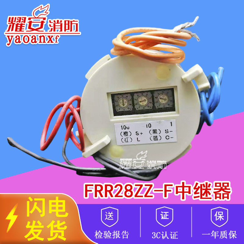 NOHMI能美中继器 FRR28ZZ-F（1回线用）火报用地址模块 现货