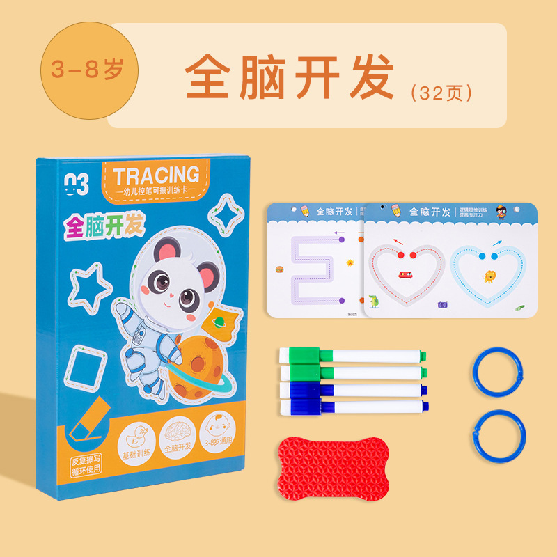 Kindergarten pluma Control de entrenamiento educación temprana pluma dibujo línea borrable concentración práctica tarjeta entrada entrenamiento juguete